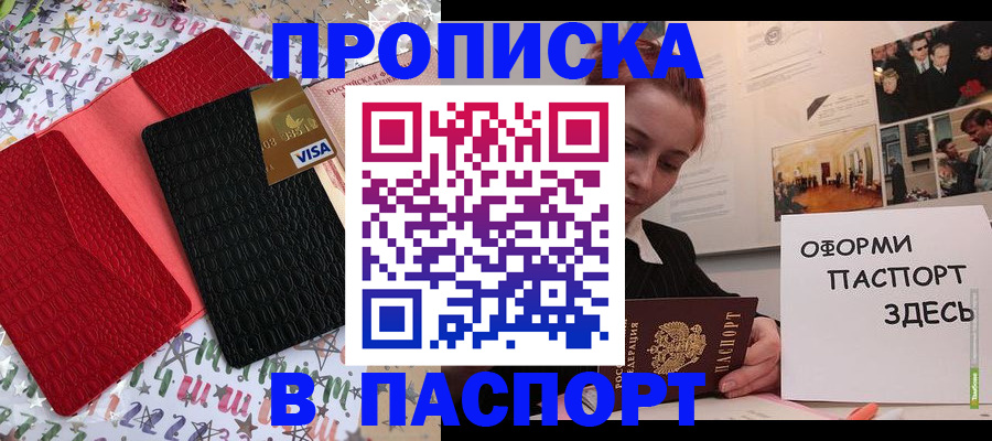 временная регистрация законно в Верещагино