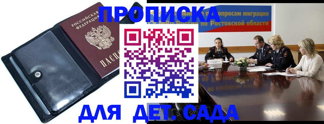 прописка в Верещагино