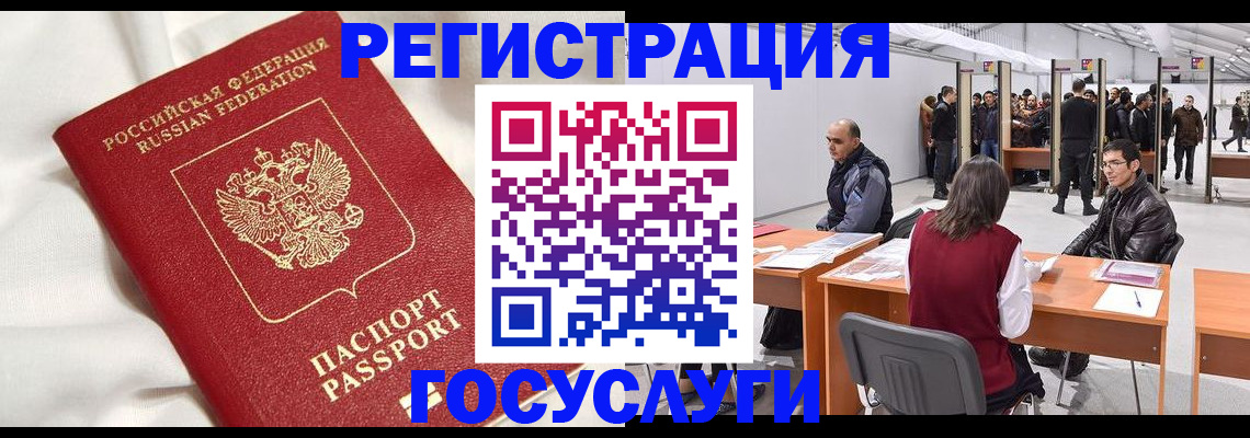 прописка штамп в Верещагино