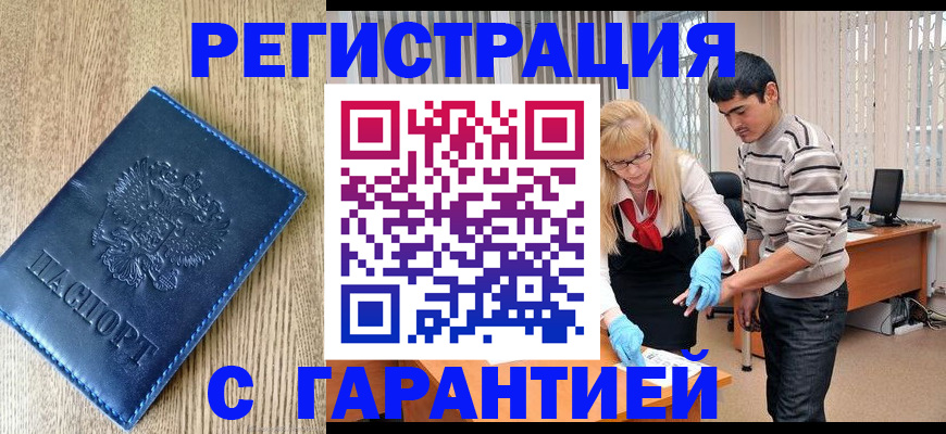 временная прописка в Верещагино